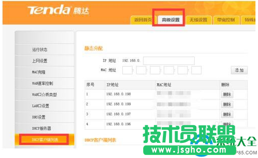 Win7系統(tǒng)網(wǎng)絡延遲的解決方法 