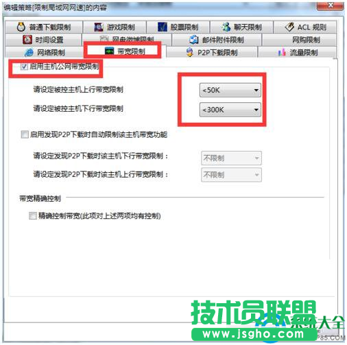 Win7系統(tǒng)網(wǎng)絡延遲的解決方法 