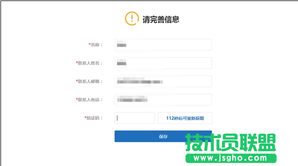 360企業(yè)云盤實(shí)名認(rèn)證方法 三聯(lián)