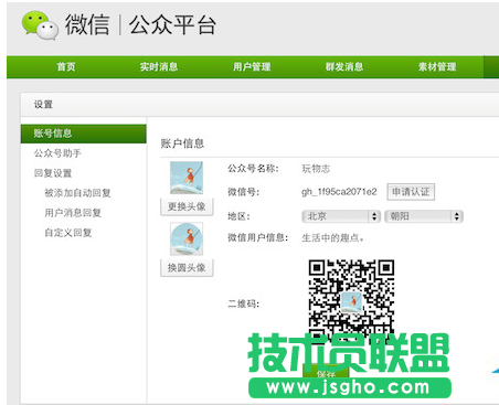 解決Linux下微信公眾平臺(tái)網(wǎng)頁(yè)版音頻無(wú)法播放的方法