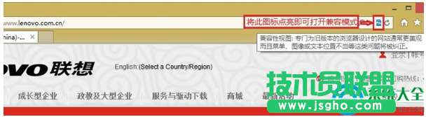 Win10系統(tǒng)IE瀏覽器兼容性在什么地方設置？   三聯(lián)