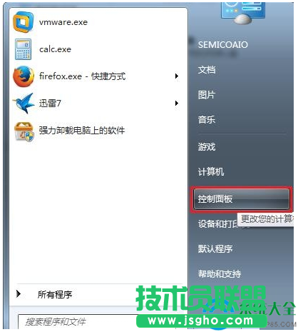 win7系統(tǒng)電腦怎么設置定時進入睡眠   三聯(lián)