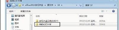 ppt幻燈片怎么發(fā)布到幻燈片庫(kù)