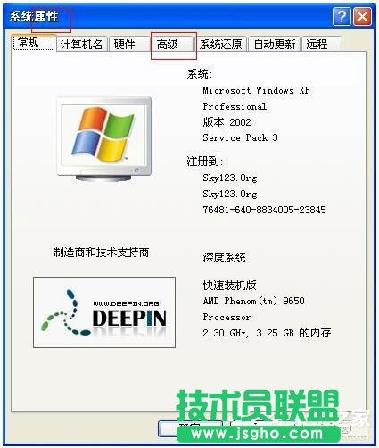 WinXP系統(tǒng)出現(xiàn)提示“Access Violation At Address”怎么辦？(2)