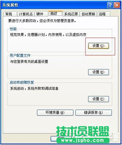 WinXP系統(tǒng)出現(xiàn)提示“Access Violation At Address”怎么辦？(3)
