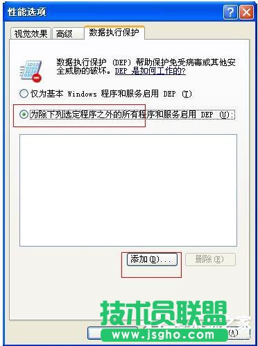 WinXP系統(tǒng)出現(xiàn)提示“Access Violation At Address”怎么辦？(4)