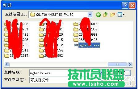 WinXP系統(tǒng)出現(xiàn)提示“Access Violation At Address”怎么辦？(5)