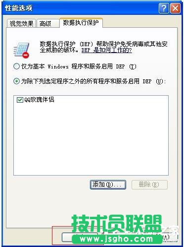 WinXP系統(tǒng)出現(xiàn)提示“Access Violation At Address”怎么辦？(6)