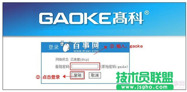 高科Q307R無(wú)線路由器設(shè)置教程