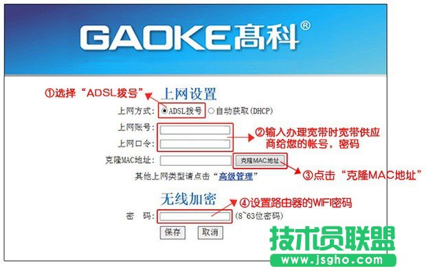 高科Q307R無(wú)線路由器設(shè)置圖解