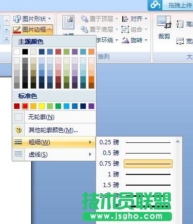 word在哪給圖片加一個(gè)邊框