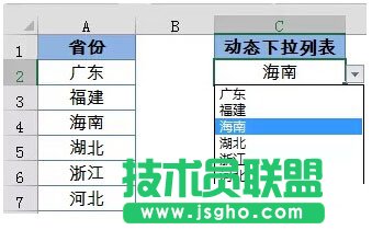 Excel表格中動態(tài)下拉列表的制作方法