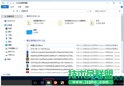 Win10系統(tǒng)怎么設(shè)置直接進入“我的電腦”？   三聯(lián)