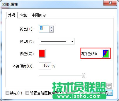 福昕PDF閱讀器“繪圖屬性”界面