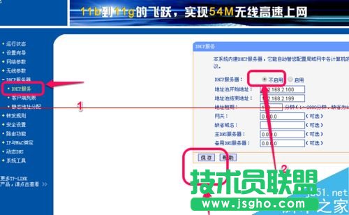 路由器和另一個路由器怎么設(shè)置連接？