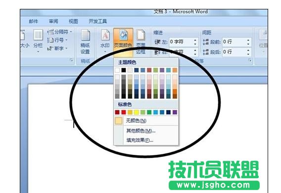 word頁(yè)面顏色怎么設(shè)置 三聯(lián)