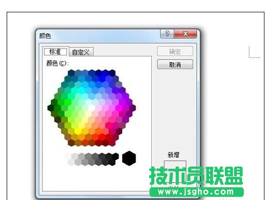 word頁(yè)面顏色怎么設(shè)置