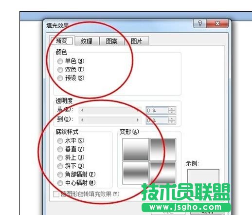word頁(yè)面顏色怎么設(shè)置