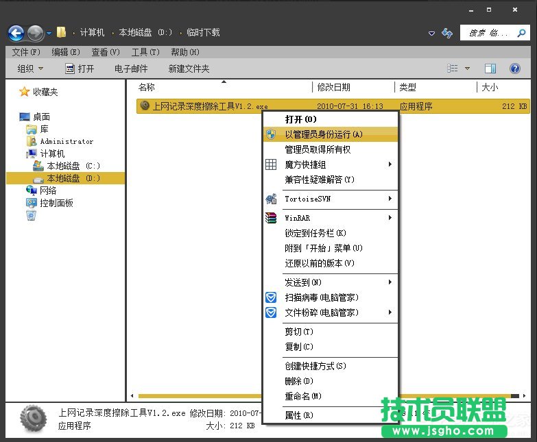 Win7系統(tǒng)怎么樣清除上網(wǎng)痕跡？徹底刪除上網(wǎng)記錄的方法