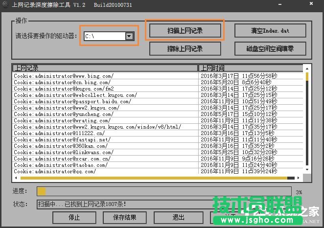 Win7系統(tǒng)怎么樣清除上網(wǎng)痕跡？徹底刪除上網(wǎng)記錄的方法