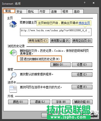 Win7系統(tǒng)怎么樣清除上網(wǎng)痕跡？徹底刪除上網(wǎng)記錄的方法