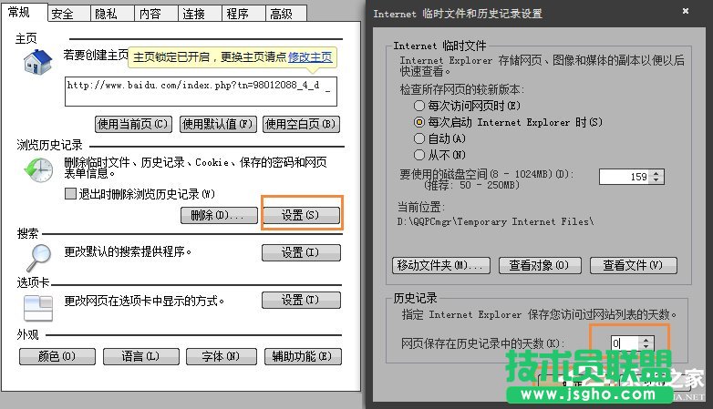Win7系統(tǒng)怎么樣清除上網(wǎng)痕跡？徹底刪除上網(wǎng)記錄的方法