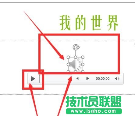 ppt怎么添加音頻文件？