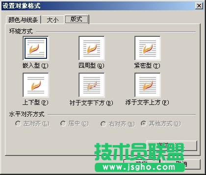 WPS文字用控件工具箱制作小測驗(yàn)試卷教程