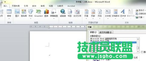 word中如何打分數(shù)