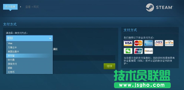 Steam微信不能支付了嗎？Steam微信怎么不能支付了 三聯(lián)