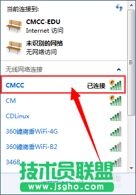 如何讓電腦免費(fèi)使用CMCC、ChinaNet 三聯(lián)