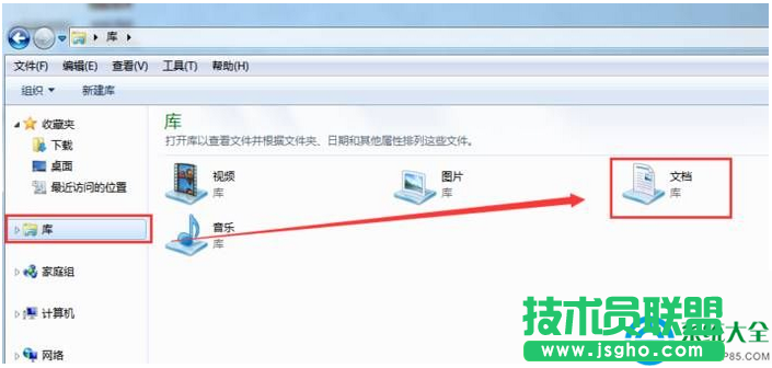 win7系統(tǒng)cf截圖存放在哪個(gè)文件夾？