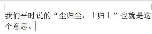 word如何插入腳注 三聯(lián)