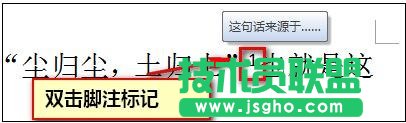 word如何插入腳注