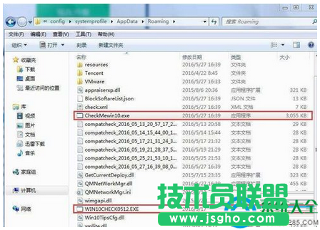 win7打開安全管家彈出免費(fèi)升級(jí)win10的窗口怎么辦？