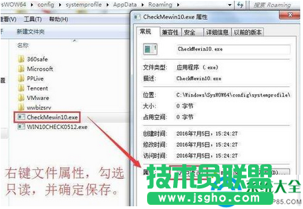 win7打開安全管家彈出免費(fèi)升級(jí)win10的窗口怎么辦？