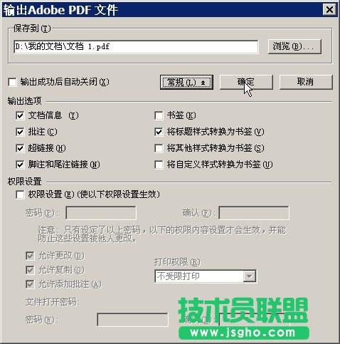 WPS文字打印3個(gè)小技巧  三聯(lián)