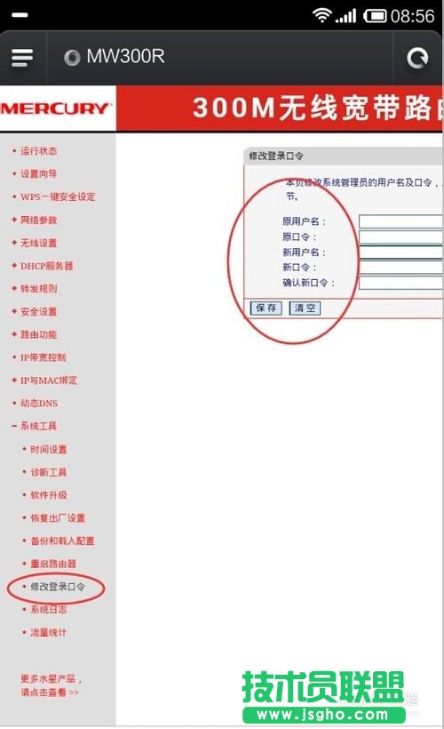 怎么管理路由器？怎么防止別人蹭網(wǎng)？