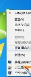 恢復Win8桌面圖標的方法