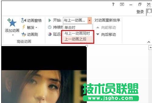 ppt如何設(shè)置自動(dòng)循環(huán)播放 三聯(lián)