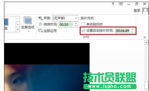 ppt如何設(shè)置自動(dòng)循環(huán)播放