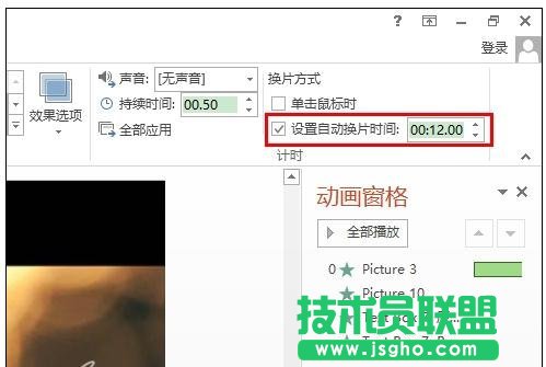 ppt如何設(shè)置自動(dòng)循環(huán)播放