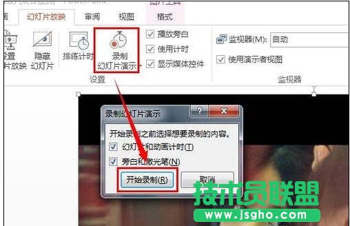 ppt如何設(shè)置自動(dòng)循環(huán)播放