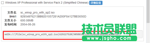 系統(tǒng)之家xp系統(tǒng)安裝詳細(xì)過程(7)