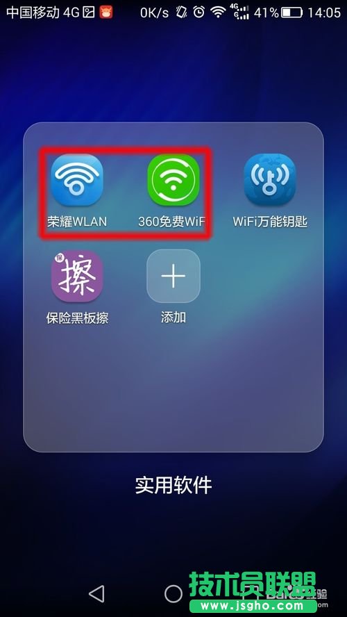 各大運(yùn)營(yíng)商的免費(fèi)wifi如何連接 三聯(lián)