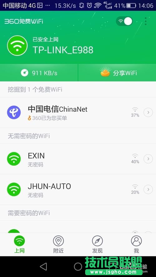 如何免費(fèi)連接各大運(yùn)營(yíng)商的wifi