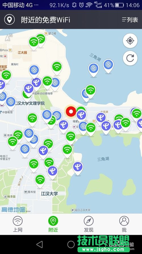 如何免費(fèi)連接各大運(yùn)營(yíng)商的wifi