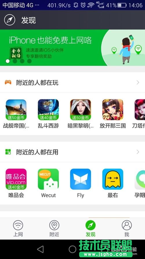 如何免費(fèi)連接各大運(yùn)營(yíng)商的wifi