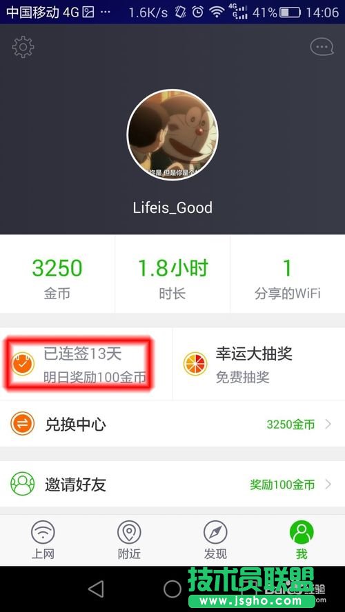 如何免費(fèi)連接各大運(yùn)營(yíng)商的wifi