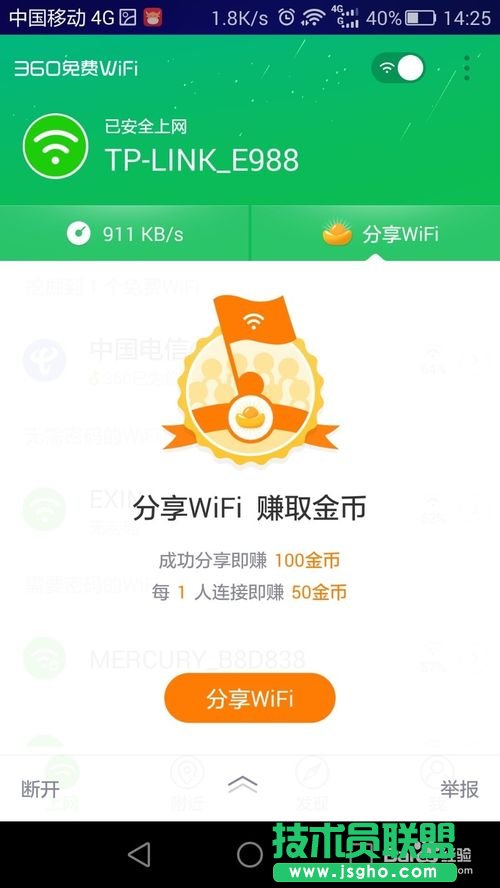 如何免費(fèi)連接各大運(yùn)營(yíng)商的wifi